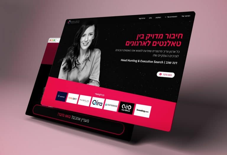 עיצוב ובניית אתר תדמית להד האנטרית