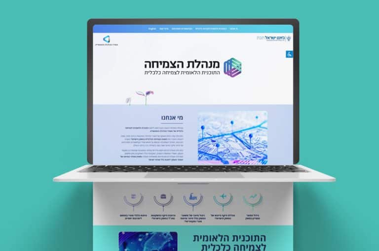 עיצוב ובניית מיני סייט למנהלת הצמיחה