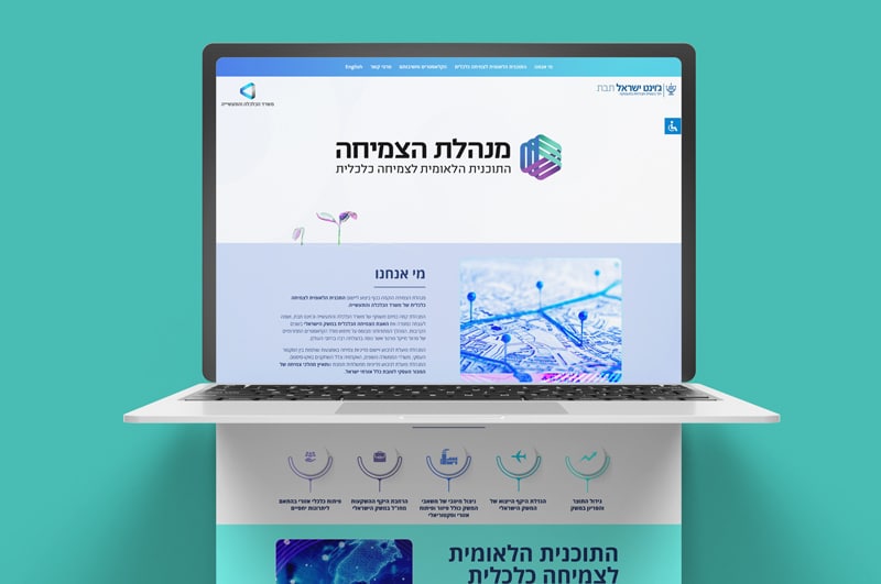 עיצוב ובניית מיני סייט למנהלת הצמיחה