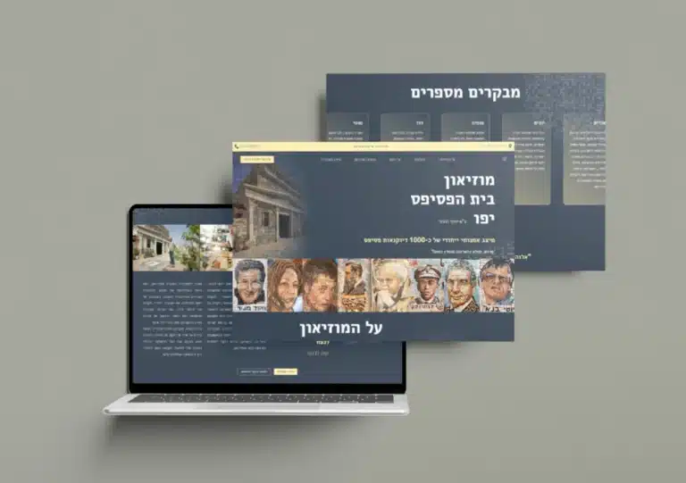 מוזיאון בית הפסיפס