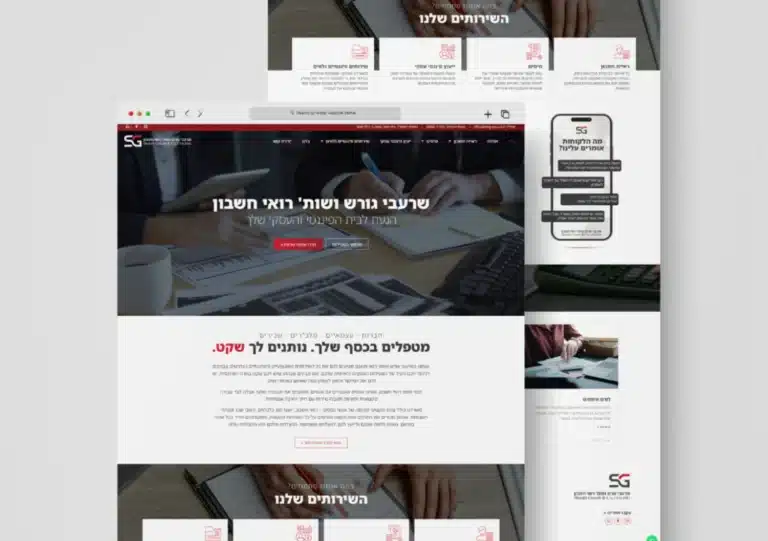 שרעבי גורש ושות' רואי חשבון