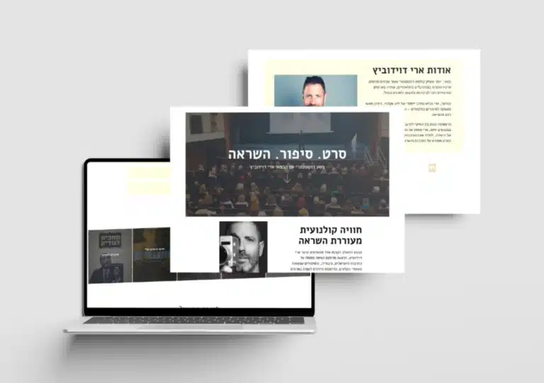 ארי דוידויץ