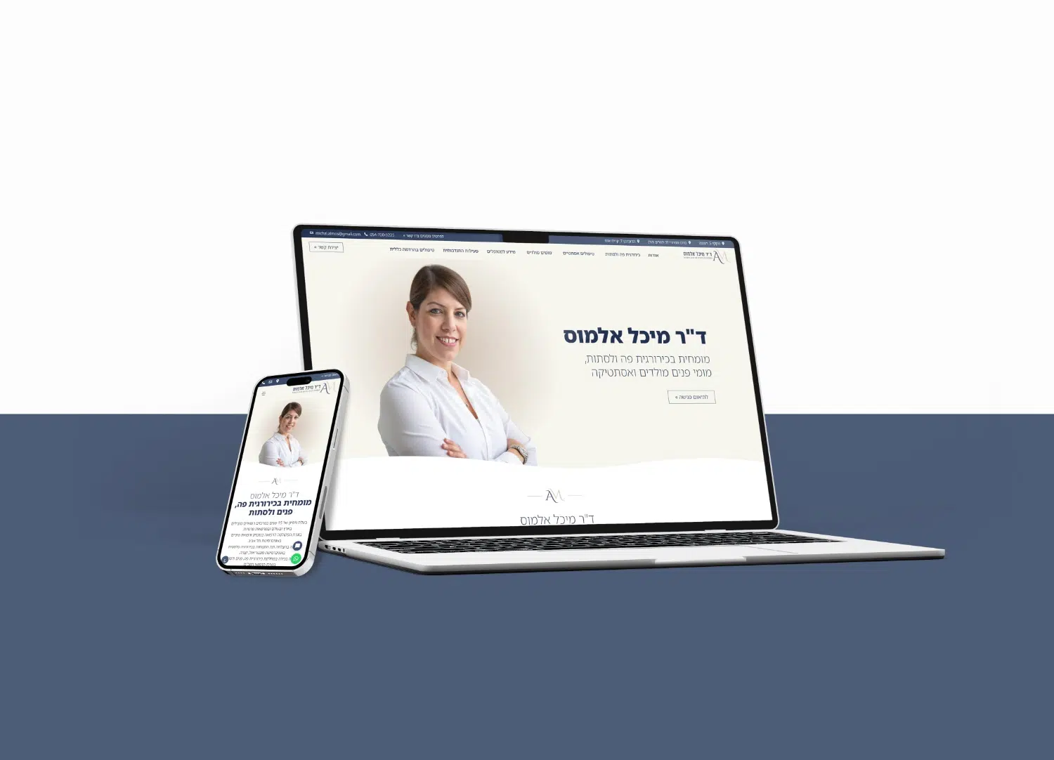 מקרה בוחן: מיתוג ובניית אתר לרופאה מומחית – ד״ר מיכל אלמוס 2 - עיצוב אתר תדמית רפואי לד״ר מיכל אלמוס