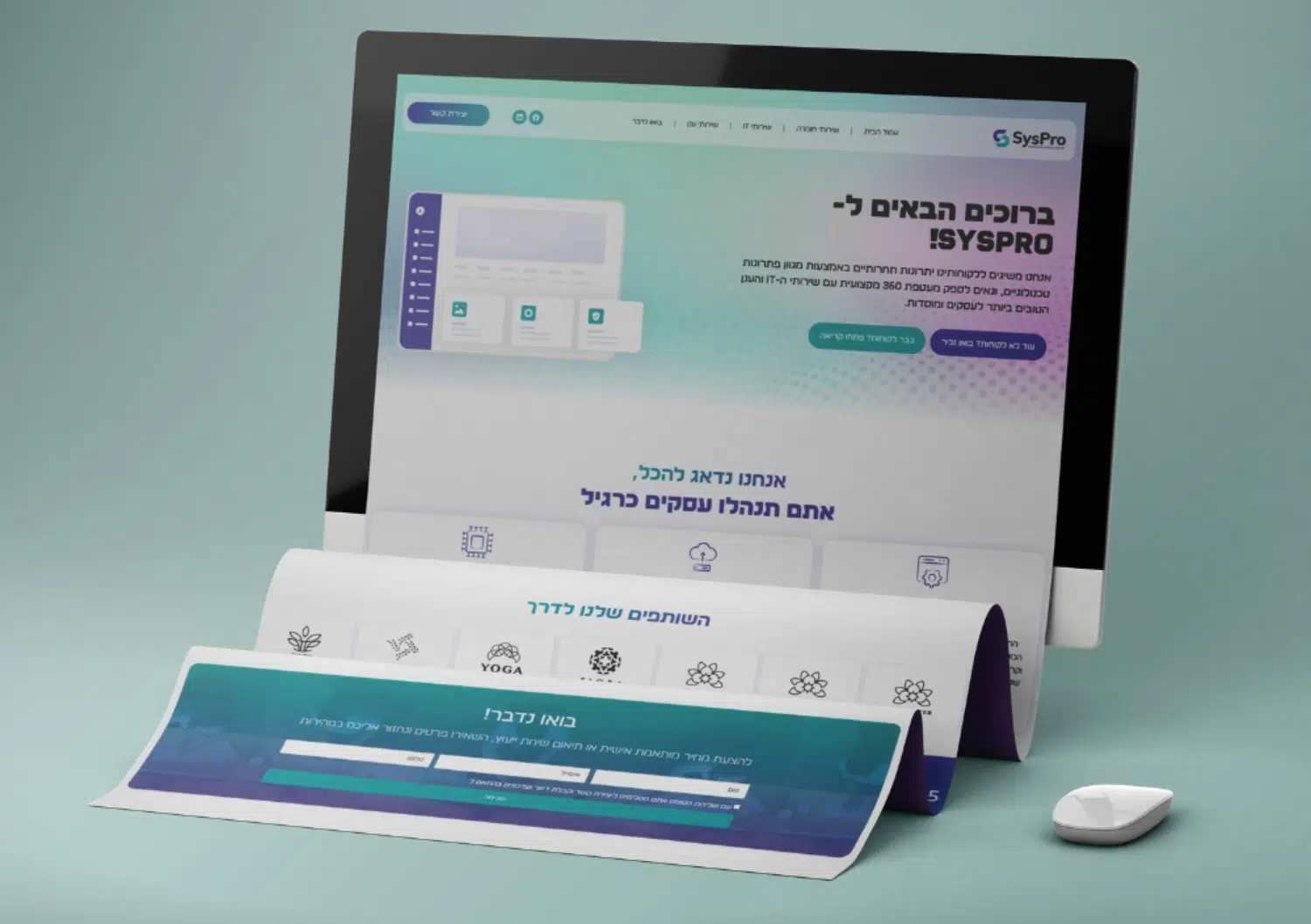 Sys Pro פתרונות טכנולוגיים מתקדמים