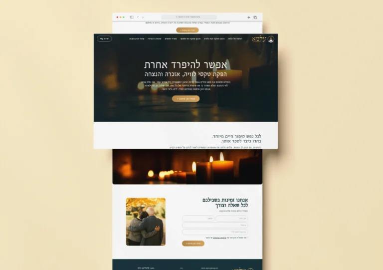 עלמא הפקת טקסי לוויה, אזכרה והנצחה