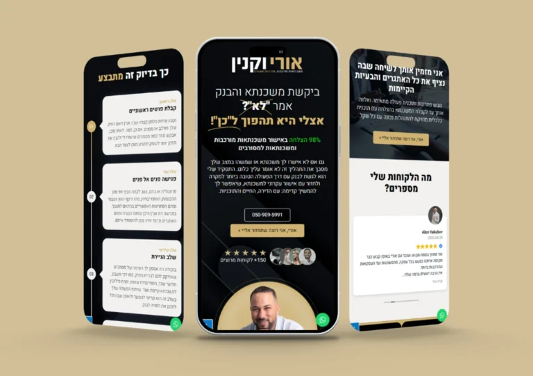 דף נחיתה ליועץ משכנתאות