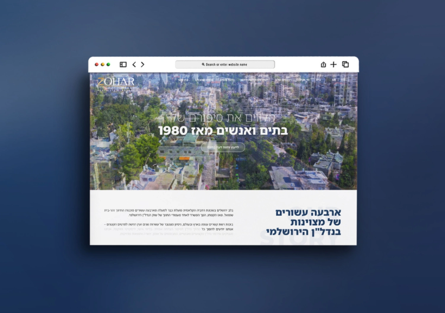 עיצוב ובניית אתר תיווך דו לשוני | זהר בית שמואל