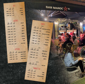 מקרה בוחן: מיתוג Jo Jo Burger וליווי עיצובי לבר מרוק 7 - עיצוב תפריטים