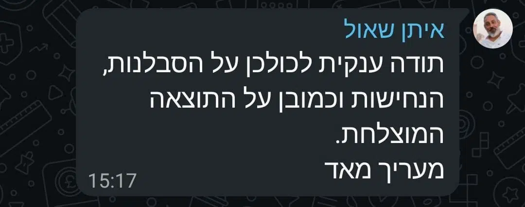מקרה בוחן: מיתוג מלא, עיצוב אריזות ובניית חנות אונליין למותג הבישום Q-Code 10 - משוב הלקוח לאחר השלמת פרויקט המיתוג, עיצוב האריזות ובניית החנות האינטרנטית של Q-Code