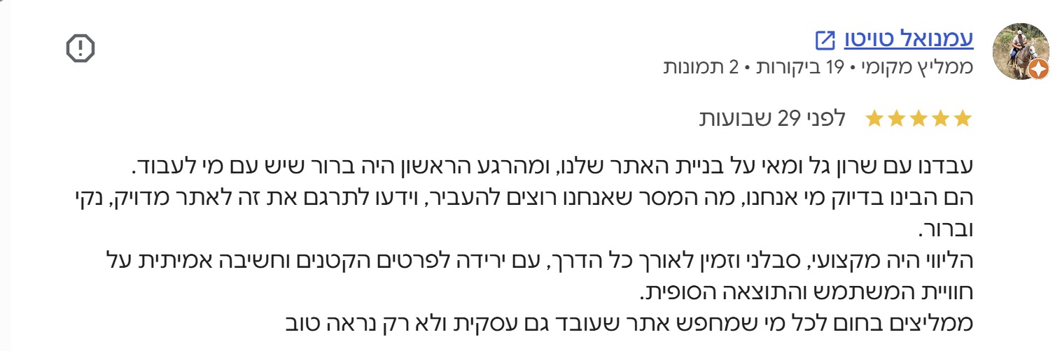 מקרה בוחן: כתיבת תוכן, עיצוב ובניית אתר לקבוצות רוכשים – J&Amp;S Group 5 - צילום המלצת הלקוח