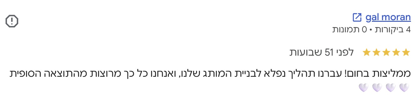 מקרה בוחן: מיתוג לסטודיו יצירה Clay Ground 10 - המלצת הלקוחה לאחר השלמת תהליך בניית המותג