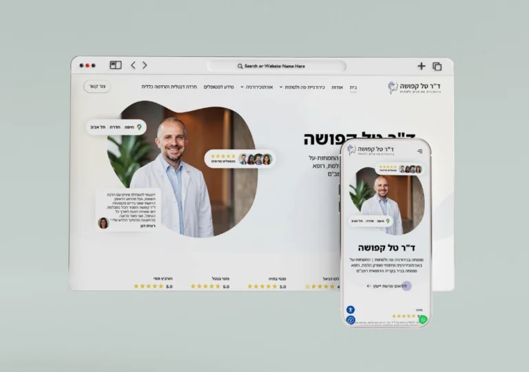ד״ר טל קפושה