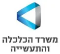 משרד הכלכלה והתעשיה