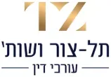 עורכי דין תל צור ושות'