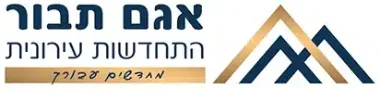אגם תבור התחדשות עירונית