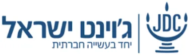 גוינט ישראל
